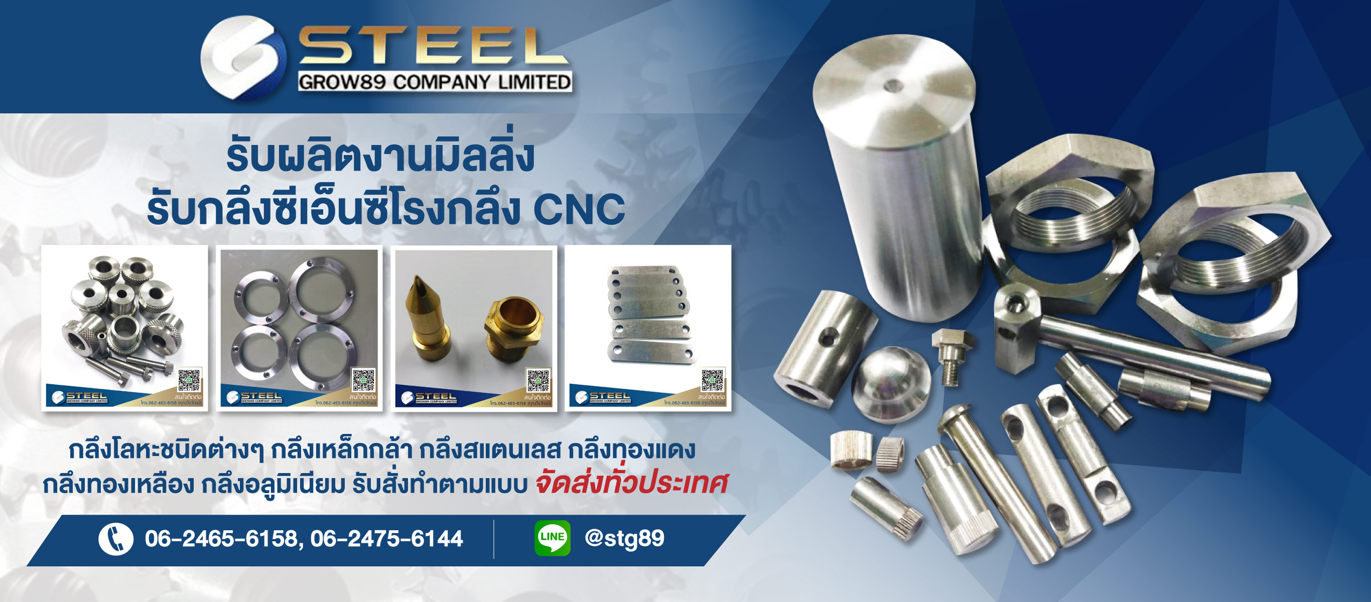 รับผลิตงานมิลลิ่งรับกลึงซีเอ็นซีโรงกลึงCNCบางบอนสตีลโกรว์89